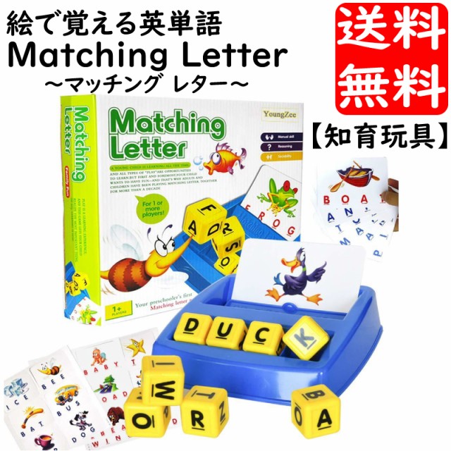 知育玩具 幼児英語学習 絵で覚える英単語 ラーニング 学習玩具 記憶