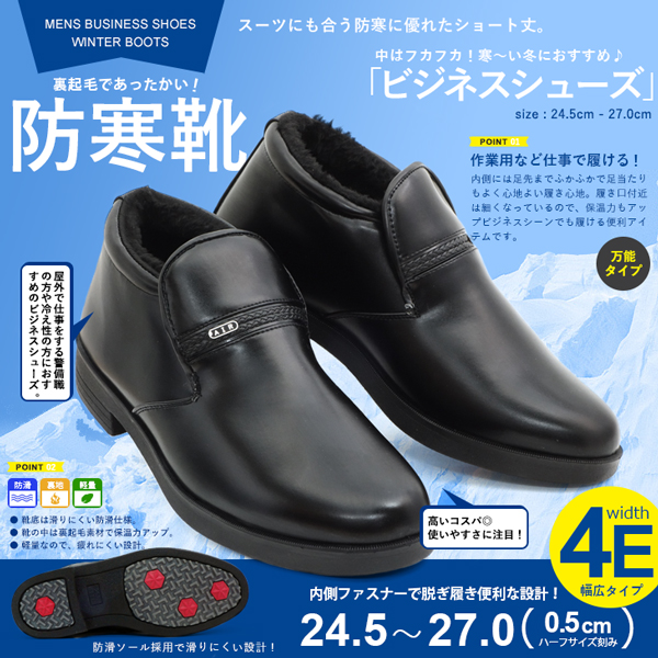 ユニーク冬靴 メンズ おすすめ ビジネス 人気のファッションスタイル