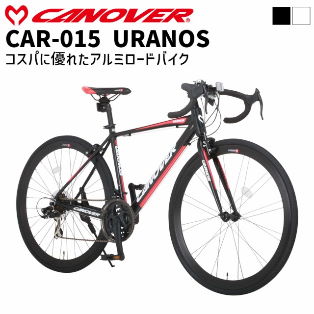 オオトモ OTOMO 700 28C型 ロードバイク UARNOS ホワイト 470サイズ