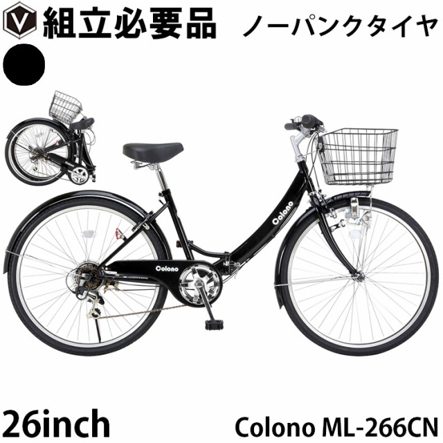 折りたたみ自転車 ： Amazon・楽天・ヤフー等の通販価格比較 [最安値.com]