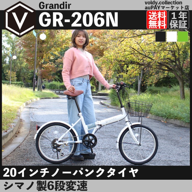 折りたたみ自転車 ： 通販・価格比較 [最安値.com]