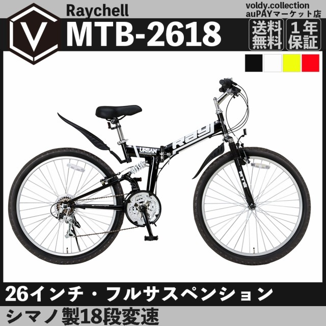 ハマー HUMMER 26型 MTB HUMMER DH2618-E ブラック 18段変速 13174