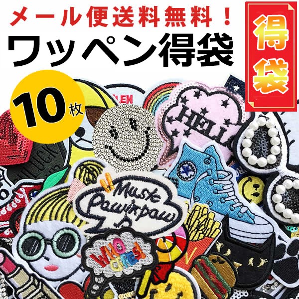 モチーフワッペン ワッペン フェイスシロ 清原 手芸用品 アイロン接着 入園 入学 保育園 幼稚園 小学生 キッズ 子ども メール便可