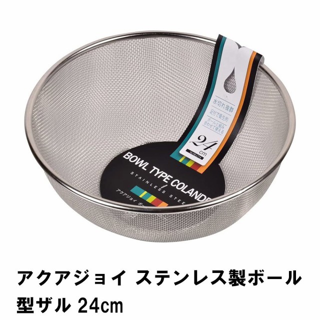 ざる 茹であげザル 25cm 日本製 ステンレス 深型 持ち手付 湯切り