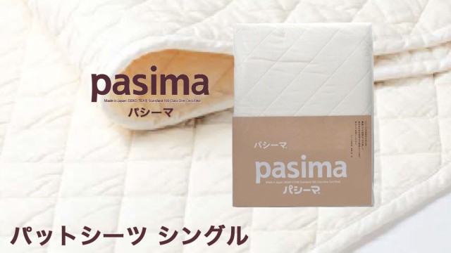 ふとん村 名古屋市名東区に実店舗
