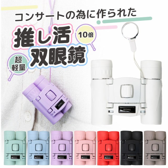 ケンコー セレス GⅢ 50倍ズーム 双眼鏡 C05 ： 通販・価格比較 [最安値.com]