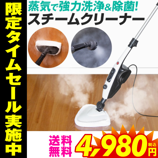 スチームクリーナー Amazon 楽天 ヤフー等の通販価格比較 最安値 Com