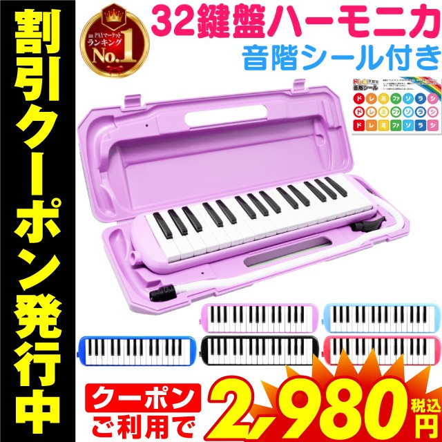 150円 完全送料無料 鍵盤ハーモニカ キョーリツ メロディピアノ 150円 完全送料無料 鍵盤ハーモニカ キョーリツ メロディピアノ