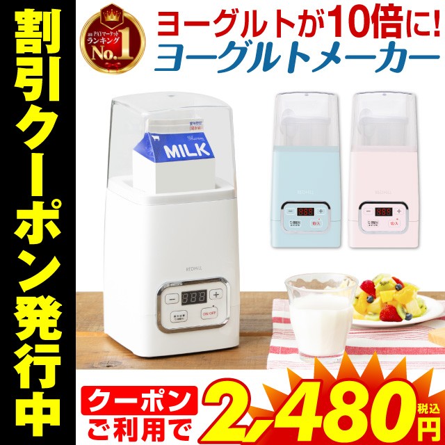 値引 自家製ヨーグルト みそ 麹 納豆 発酵食品 ヨーグルトメーカー 甘酒 ガラス容器 ヨーグルトメーカー Tuf レシピ集付き 送料無料 1 75l Snj580 プレゼント 1年保証付き ヨーグルトメーカー Pty Life