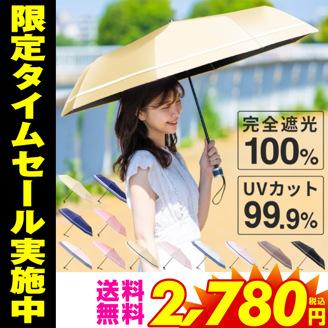 日傘 Amazon 楽天 ヤフー等の通販価格比較 最安値 Com