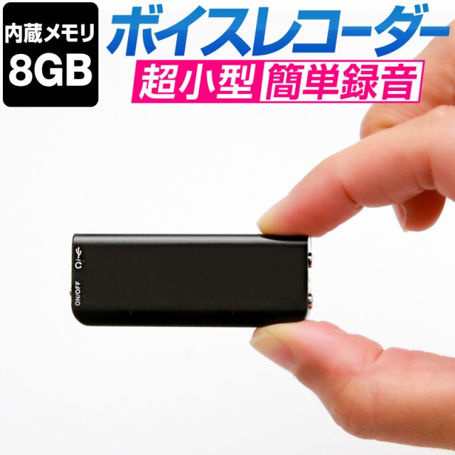 ベセトジャパン 高感度ボイスレコーダー VR-L2 4GB ： 通販・価格比較