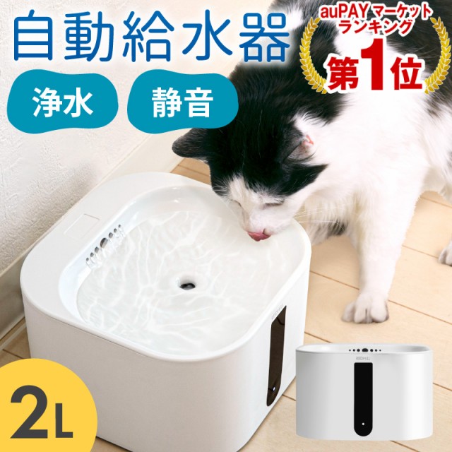 犬 猫 陶器製 自動給水器 電動給水器 かわいい カラフル 給水スタンド 大容量 多頭飼い 循環式 活性炭フィルター 衛生 静音 Petifam 陶器の 電動給水器タコさん ： 通販・価格比較