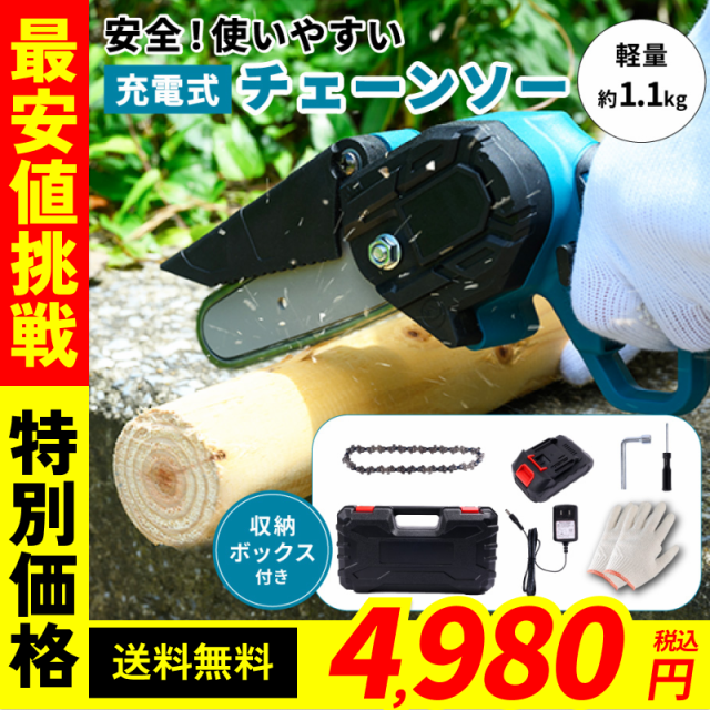 HiKOKI ハイコーキ 36V 150mm チップソーカッター 軟鋼材 ステンレス