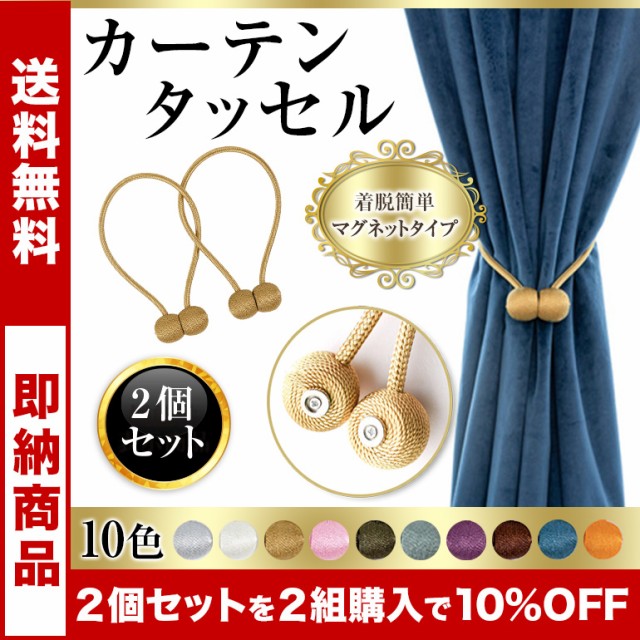 市場 房掛け TOSO 房かけ ふさかけ 1組 2個入り フィール