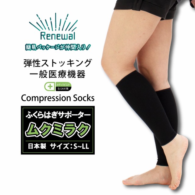 贅沢 メール便2足まで 3L〜8L フェイクタイツ ニーハイタイプ 日本製 piedo FreeFit フリーフィット 大きいサイズ レディース  LegStyle
