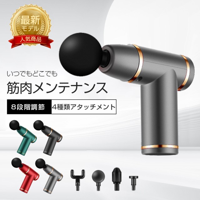 72%OFF!】 マッサージガン 筋膜リリースガン 小型 軽量 肩こり 足 腰 背中 全身 女性 Usb 充電 1800mAh大容量 LEDパネル  父の日ギフト