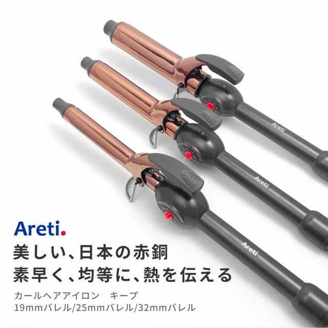 Areti アレティ 東京発メーカー 最大3年保証 19mm...