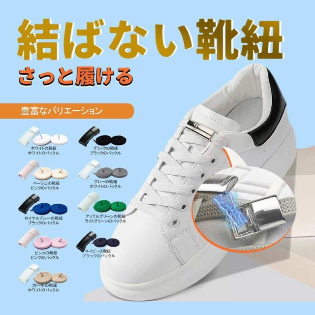 KicksWrap キックスラップ Easy Shoelaces イージーシューレース ゴム