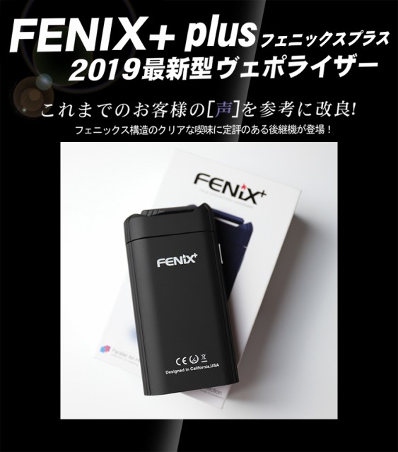 「FENIX+」の画像検索結果