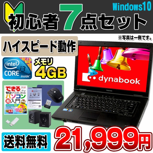 ノートパソコン 中古 Webカメラ HP EliteBook 820 G3 第6世代 Core i3 6100U メモリ4GB