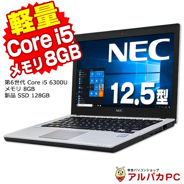 中古パソコン ： 通販・価格比較 [最安値.com]