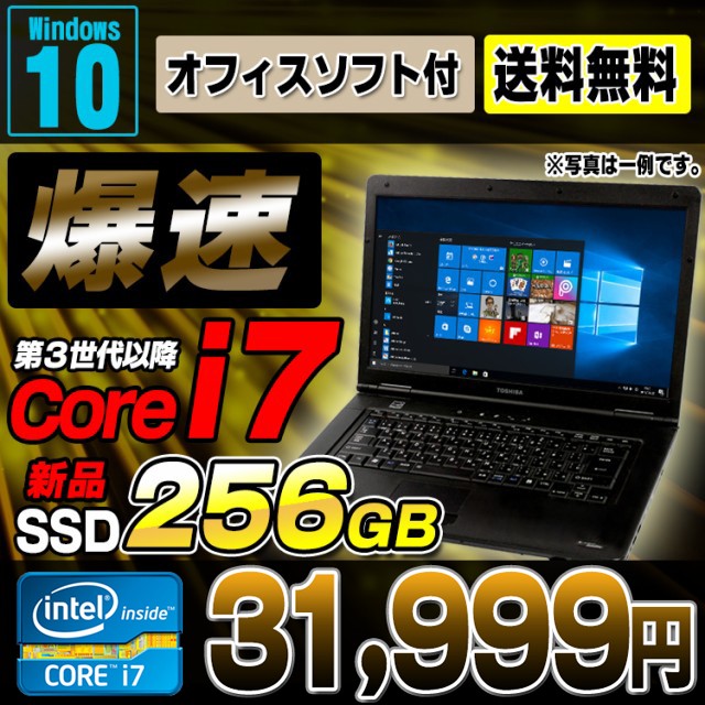 ノートパソコン 中古 Windows11選択可能 タブレット ウルトラブック 