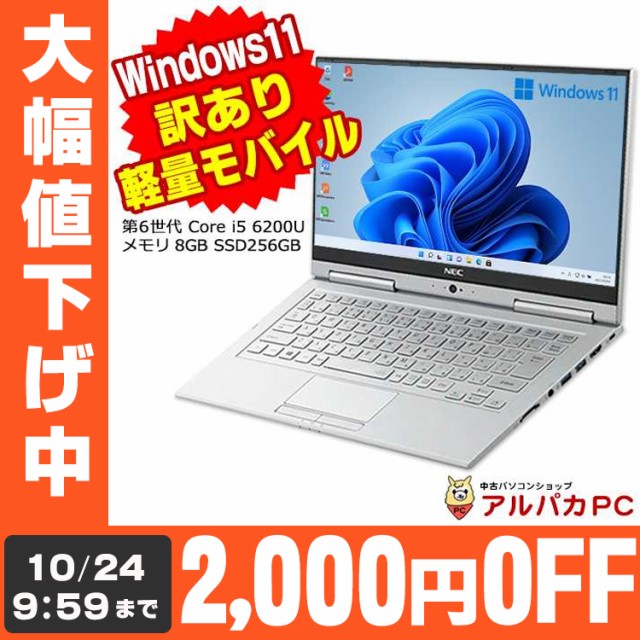 中古パソコン ： 通販・価格比較 [最安値.com]