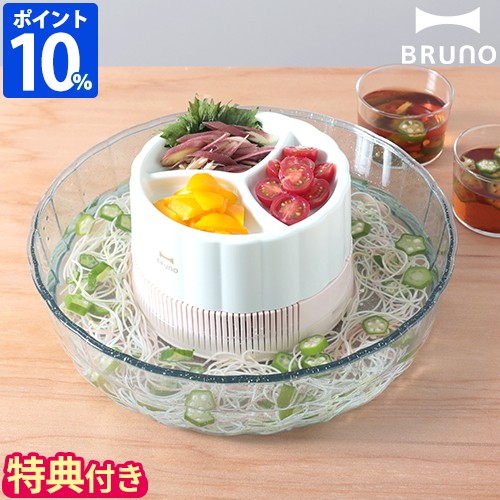 Bruno 流しそうめん Bhk165 ブルーノ そうめん 素麺の通販はau Pay マーケット ホッチポッチ自由が丘web Shop 商品ロットナンバー