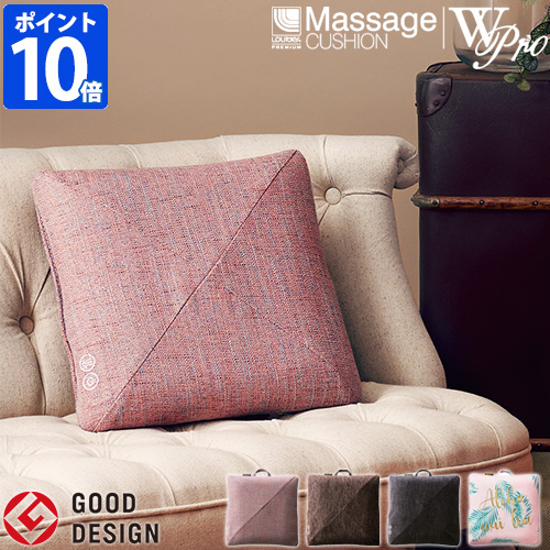 ルルドプレミアム マッサージクッション ダブルもみプロ Ax Hcl338 マッサージ機 マッサージ器 アテックスの通販はau Pay マーケット ホッチポッチ自由が丘web Shop 商品ロットナンバー