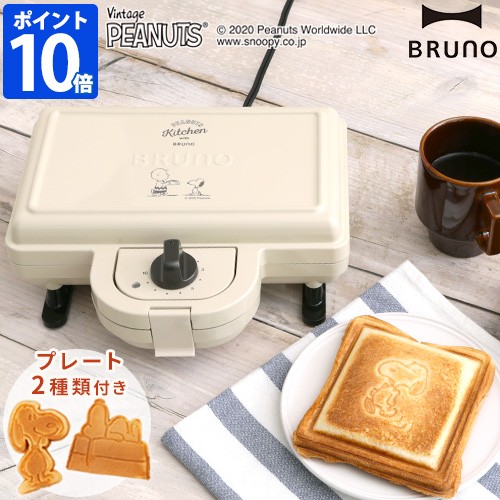 Bruno Peanuts ホットサンドメーカー ダブル Boe069 ピーナッツ スヌーピー ブルーノ Snoopy 2枚焼きの通販はau Pay マーケット ホッチポッチ自由が丘web Shop 商品ロットナンバー 430905403