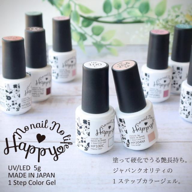 No Nail No Life New ハッピーワンステップカラージェル 国産 5g No Nail No Life New ハッピーワンステップカラージェル 国産 5g