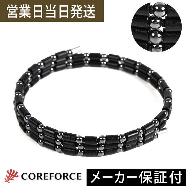 コアフォースループ ブラック50 ネックレス ブレスレット COREFORCE 体幹 バランス が1秒で身に付く ゴルフの通販はau PAY  マーケット - MWJ TOKYO｜商品ロットナンバー：271933123