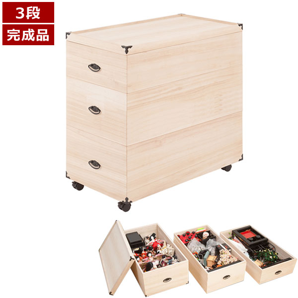 雛人形 収納ケース 桐箱 衣装ケース 3段 高さ81 5cm 奥行77cm 五月人形 ひな人形 キャスター付 完成品 Gb 0016 Nsの通販はau Pay マーケット カウマ