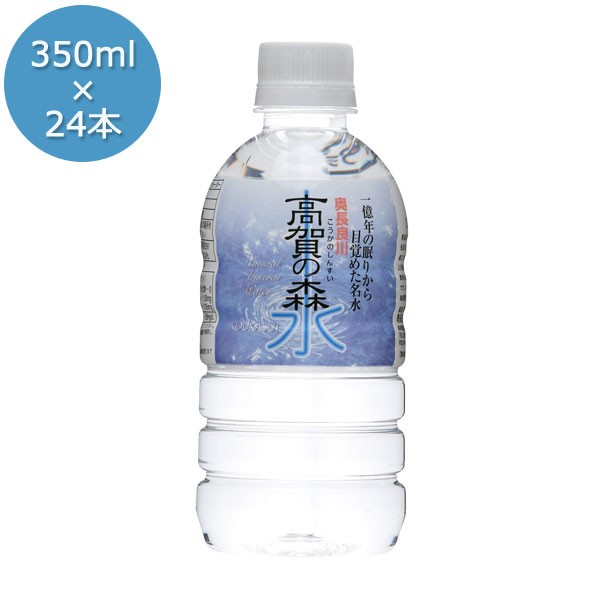 5年保存水 350ml 24本 高賀の森水 災害用備蓄水 非加熱製法 超天然軟水 ミネラルウォーター 長期保存 奥長良川名水の通販はau Pay マーケット カウマ