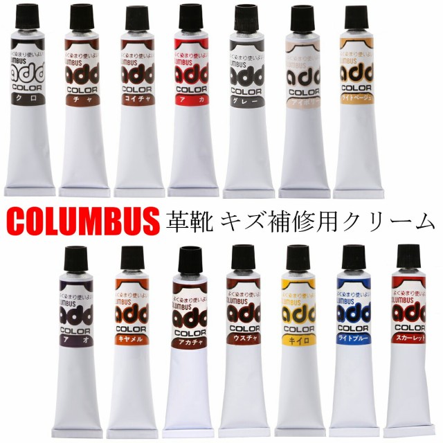 ネコポス対応品 COLUMBUS 40g お取り寄せ製品 アドカラーチューブ コロンブス ホワイト 白 靴用補修クリーム 春のコレクション コロンブス