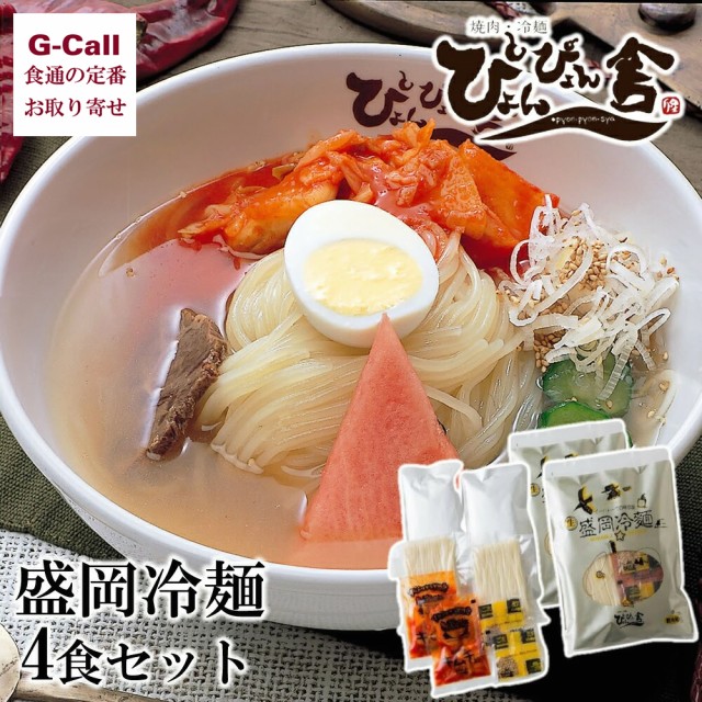 戸田久 もりおか冷麺 360g 5個 ： 通販・価格比較 [最安値.com]