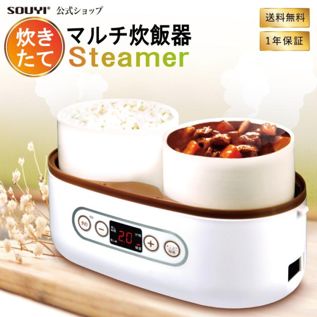 他サイト： マルチ炊飯器 SY-110 コンパクト スチーマー │ 一人暮らし用 一人暮らし 1合 ハンディ 弁当箱 電気 オフィス 持ち運の商品画像