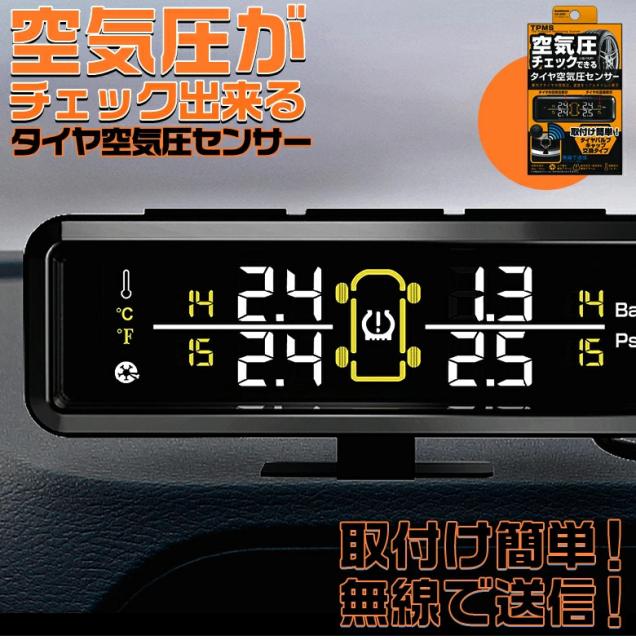 他サイト： カシムラ タイヤ 空気圧 センサー KD-220 | Kashimura 車載用 車載 車 車用 空気圧センサー 温度 車内 Tの商品画像