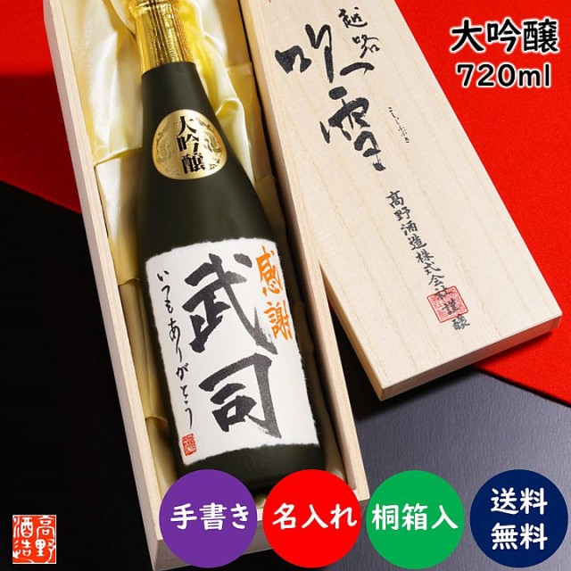 日本盛 日本盛 大吟醸 1.8L瓶 ： 通販・価格比較