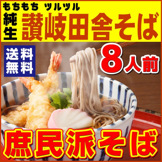 三瓶在来種 玄そば使用 三瓶そば 八割 めん 100g 2食 つゆ 40g 2食 ： Amazon・楽天・ヤフー等の通販価格比較 [最安値.com]