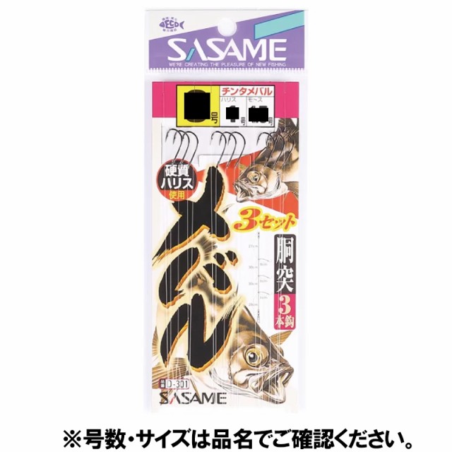 他サイト： ささめ針 メバル胴突3本3セット D−301 針6号−ハリス0.8号【ゆうパケット】の商品画像