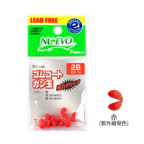 他サイト： フジワラ ゴムコートガン玉 #2B 赤【ゆうパケット】の商品画像