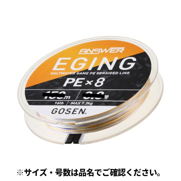 他サイト： アンサー エギング PE×8 150m 0.6号 ホワイト GEA81506【ゆうパケット】の商品画像