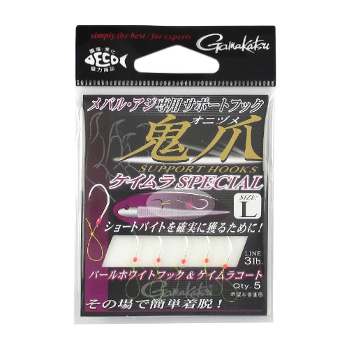 他サイト： がまかつ サポートフック鬼爪 ケイムラスペシャル L ケイムラパール【ゆうパケット】の商品画像