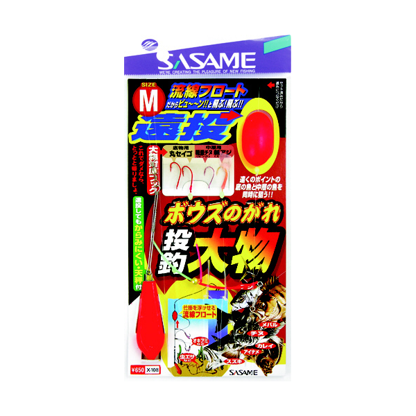 他サイト： ささめ針 ボウズのがれ 遠投大物 X−108 LL【ゆうパケット】の商品画像