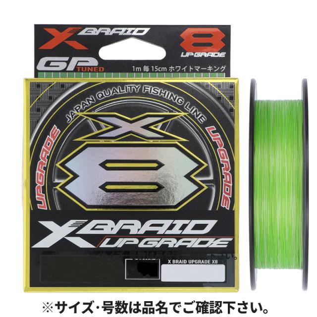 他サイト： よつあみ エックスブレイド アップグレードX8 150m 0.6号 グリーン【ゆうパケット】の商品画像