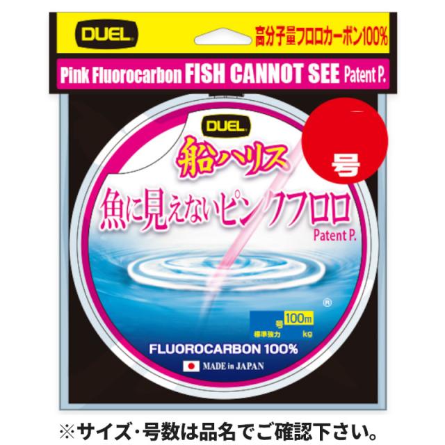 他サイト： デュエル 魚に見えないピンクフロロ 船ハリス 100m 2号 ステルスピンク【ゆうパケット】の商品画像