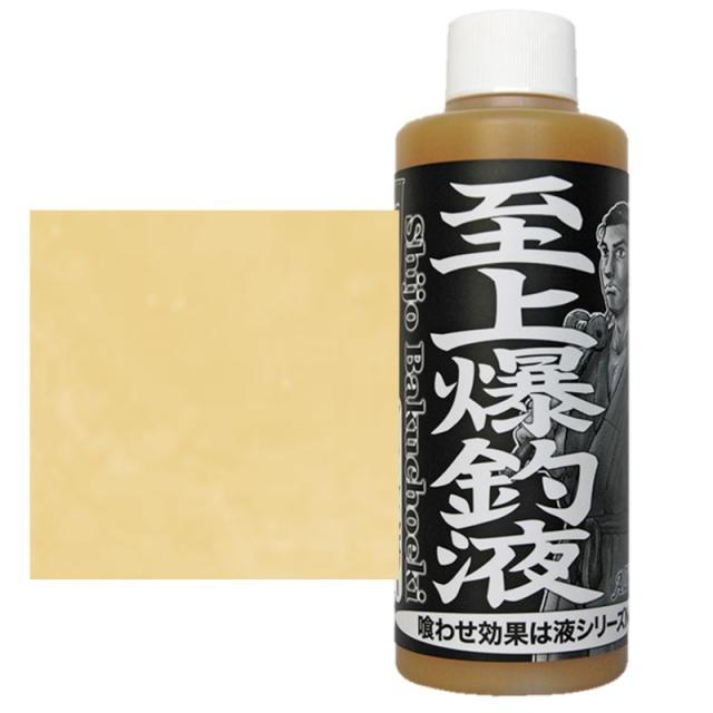 他サイト： ブレーン 至上爆釣液 【他商品同時注文不可】の商品画像