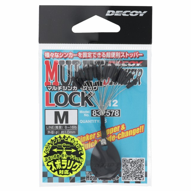 他サイト： カツイチ デコイ マルチシンカーロック L-12 M Black【ゆうパケット】の商品画像