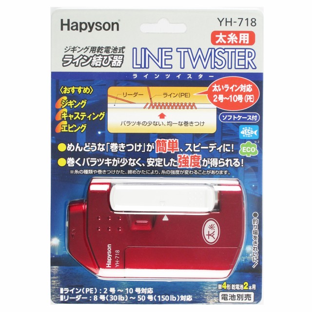 他サイト： ハピソン ライン結び器 ジギング用乾電池式 ラインツイスター 太糸用 YH-718の商品画像